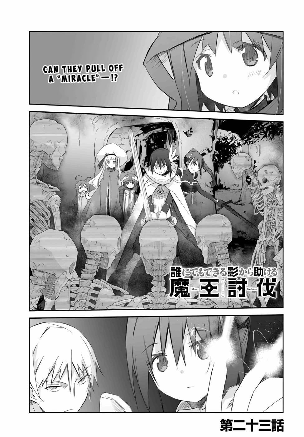 Darenidemo Dekiru Kage Kara Tasukeru Mao Tobatsu – Chapter 23 page 0