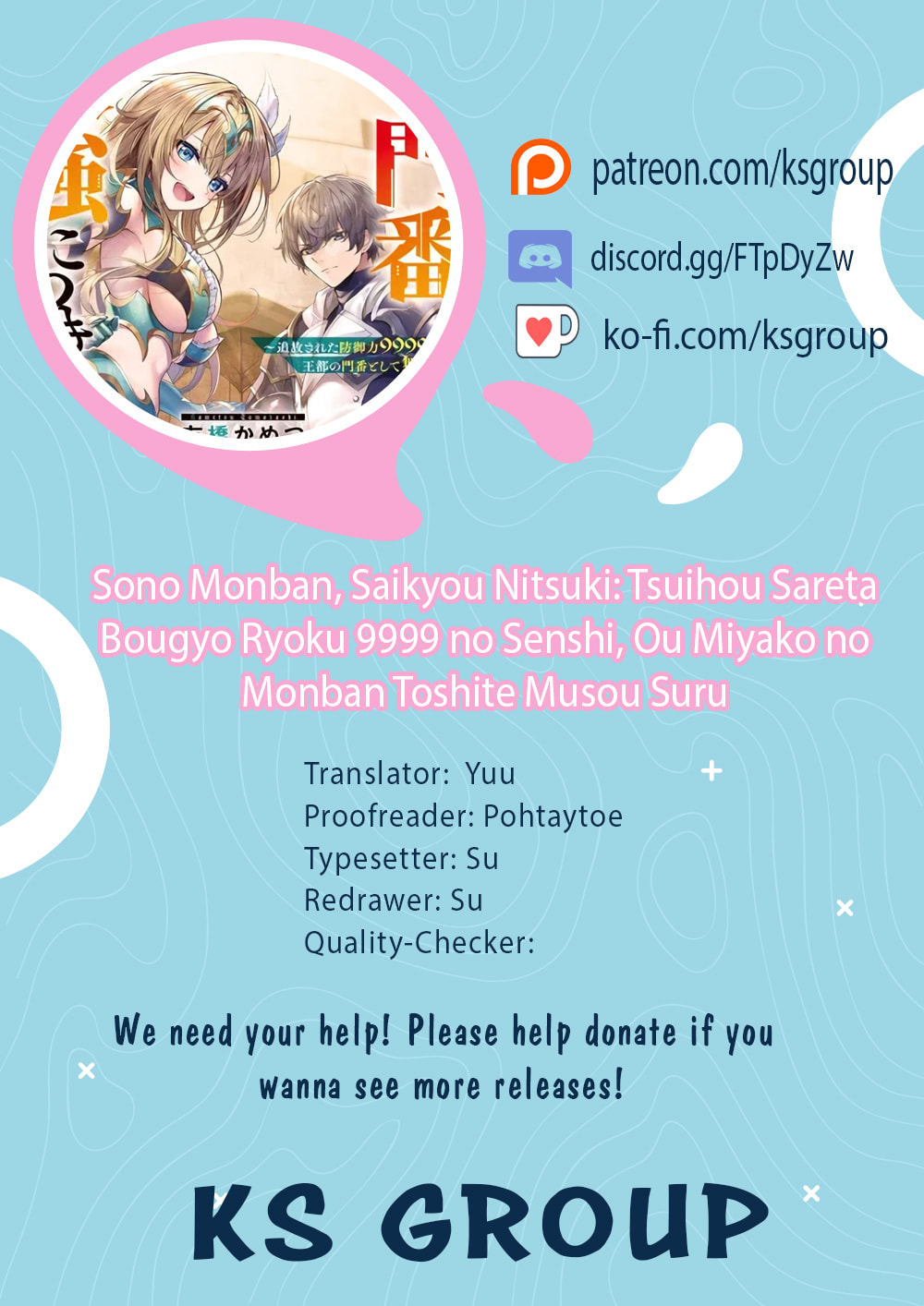 Sono Monban, Saikyou Nitsuki: Tsuihou Sareta Bougyo Ryoku 9999 no Senshi, Outo no Monban Toshite Musou Suru – Chapter 1 page 0