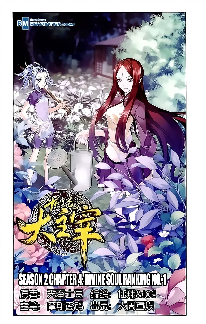 Divine Soul Ranking No: 1 page 1