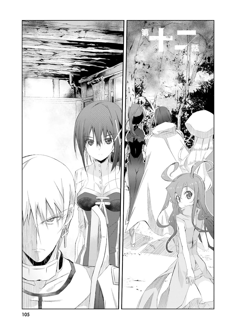 Darenidemo Dekiru Kage Kara Tasukeru Mao Tobatsu – Chapter 12 page 1