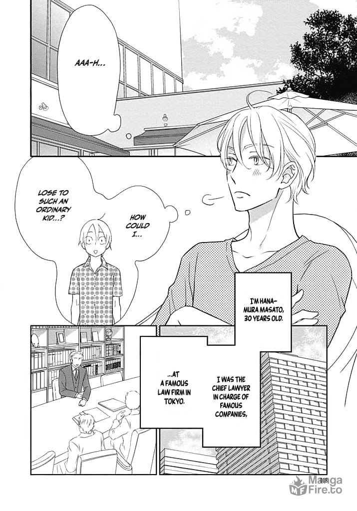Nakimushi na Sadistic – Chapter 1 page 2