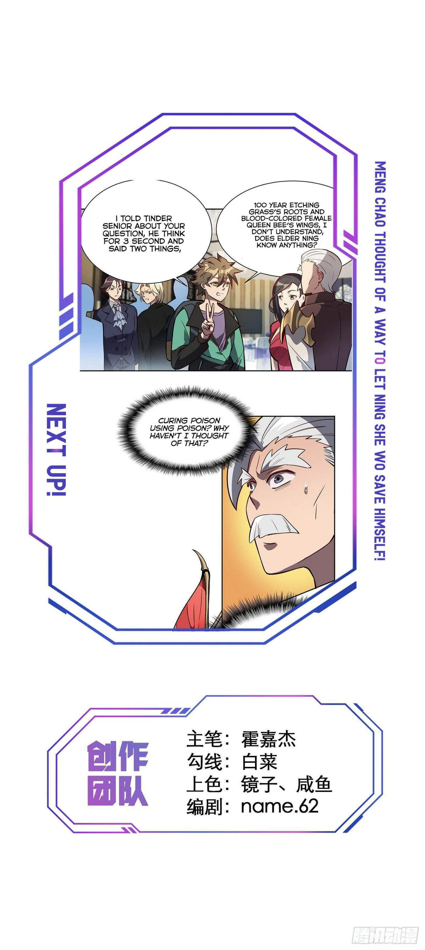 Ode to Humanity: Earthlings, Rise! (Colored) – Chapter 30 page 9