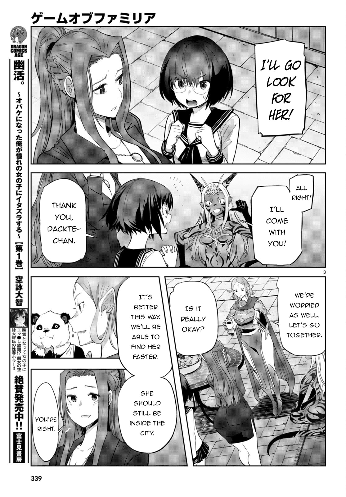 Game of Familia: Kazoku Senki – Chapter 55 page 3
