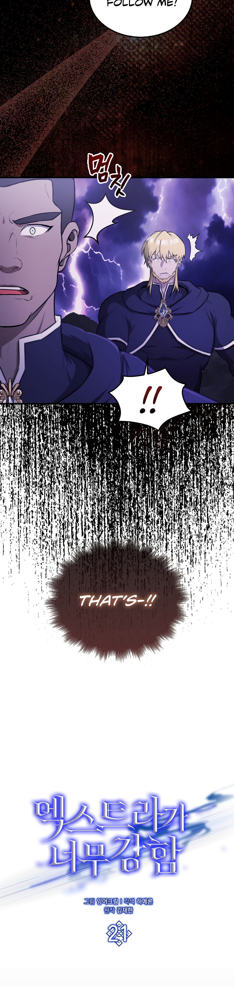 The Extra is Too Strong – Chapter 21 page 2