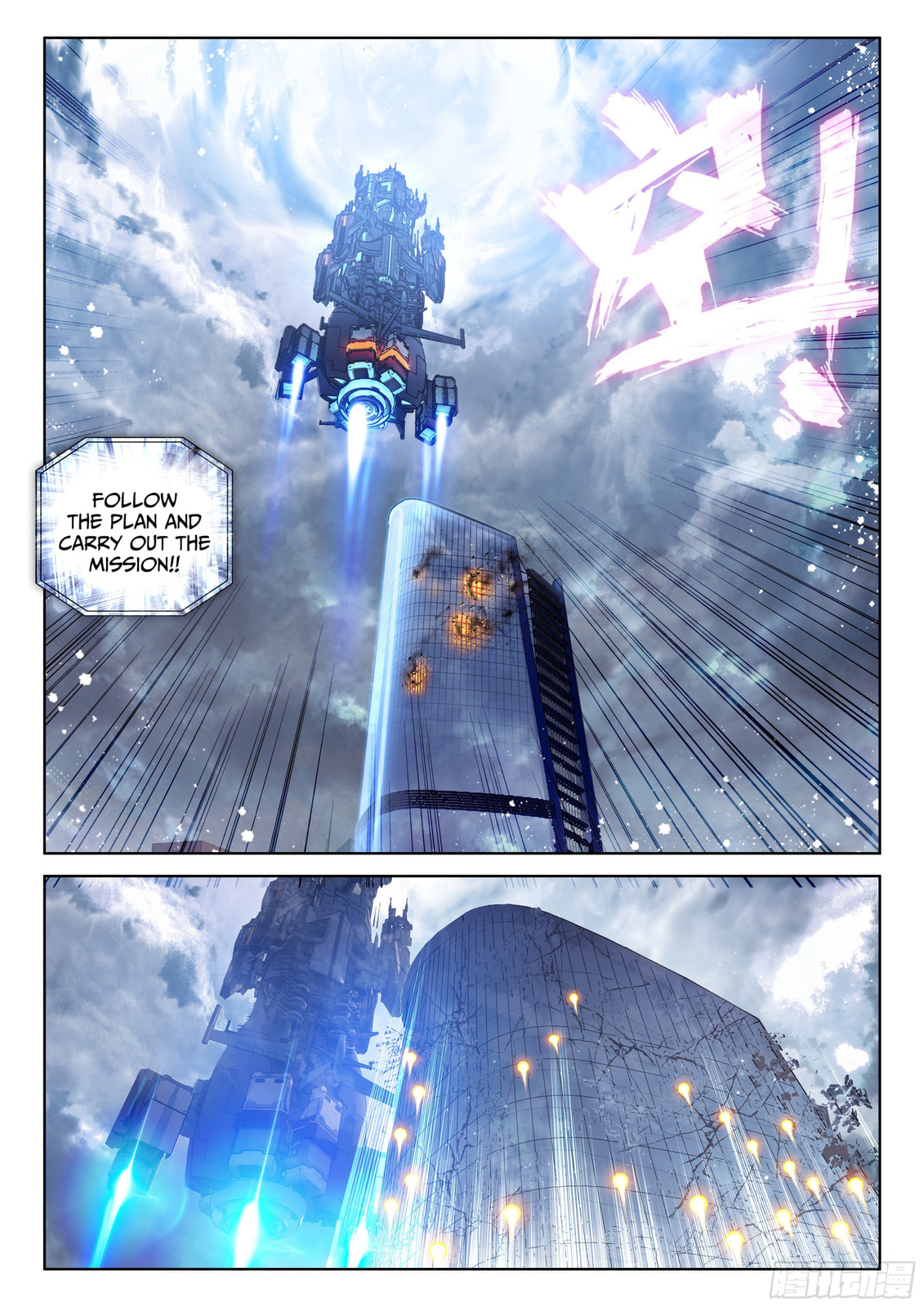 Tricked page 10