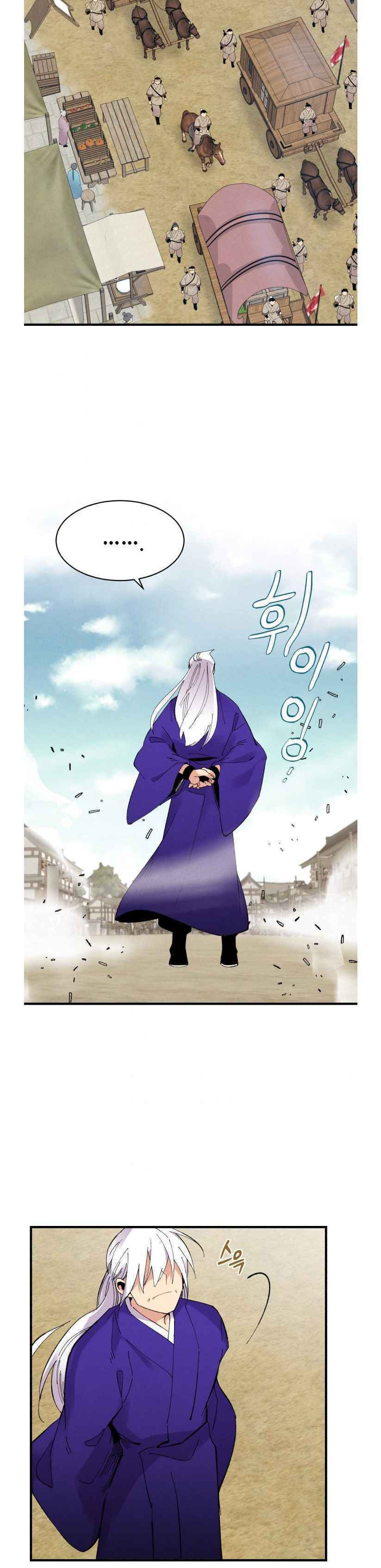 Masters of Lightning Knives – Chapter 61 page 16