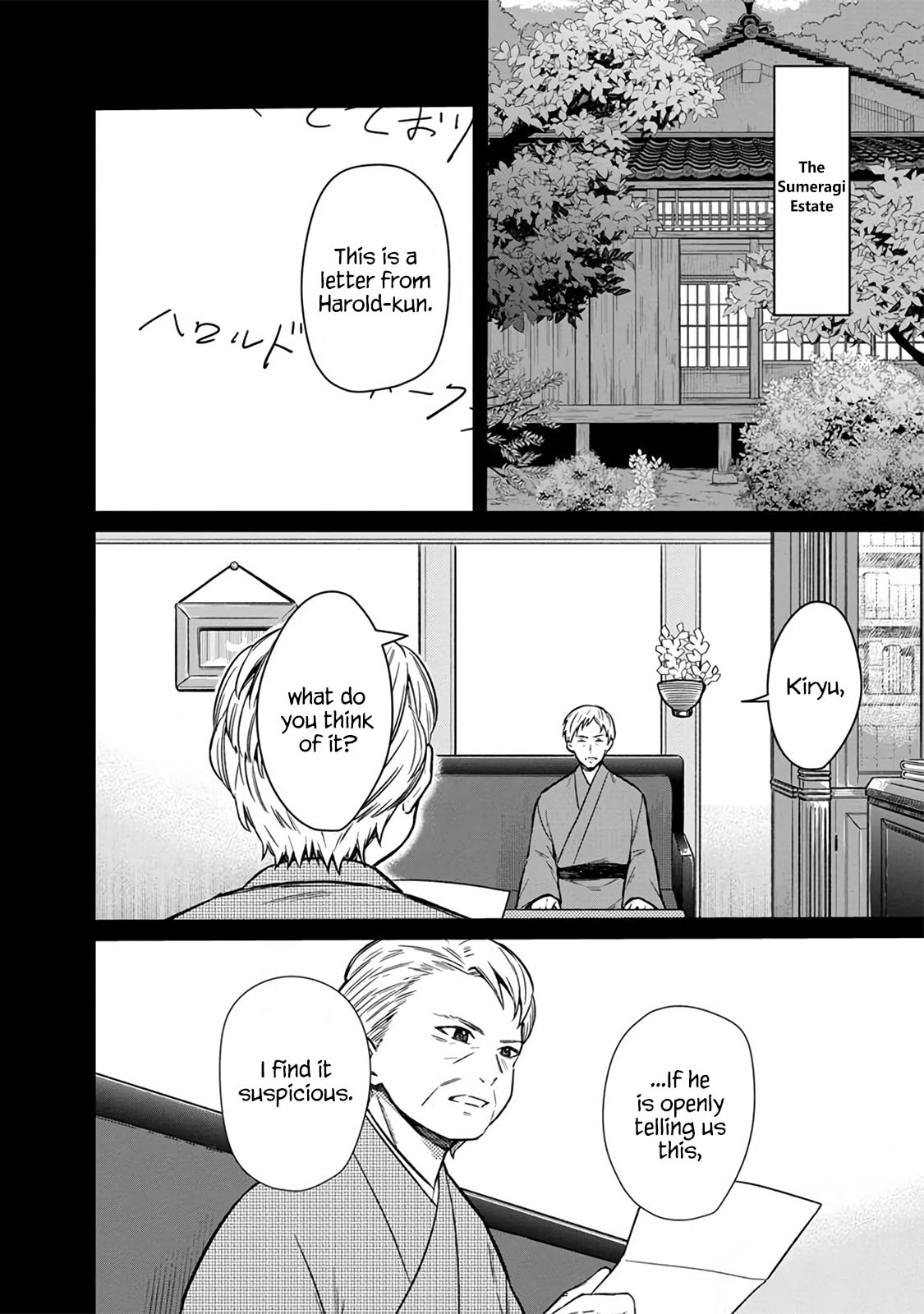 Sumeragi's Intent page 1
