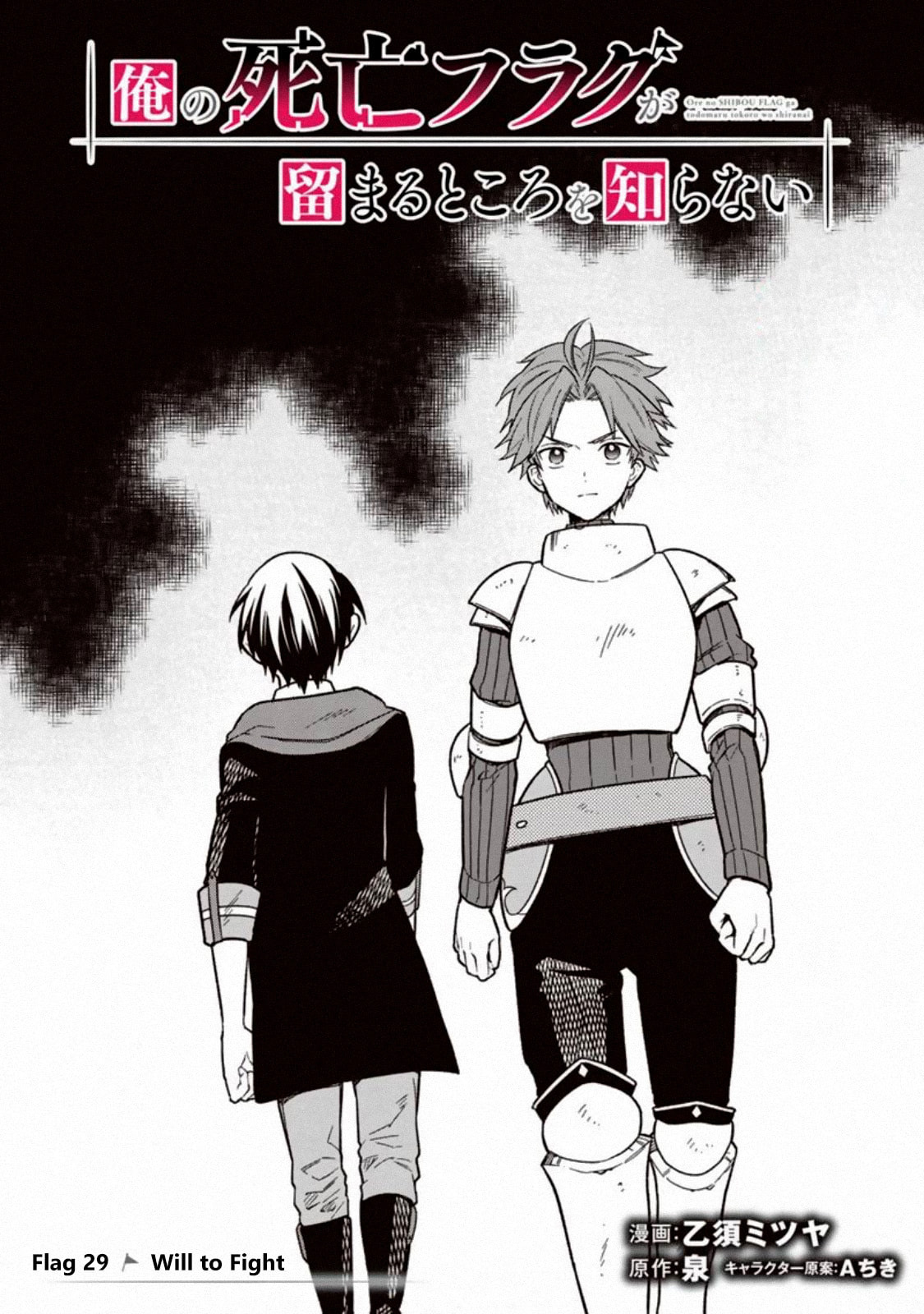 Will to Fight page 0