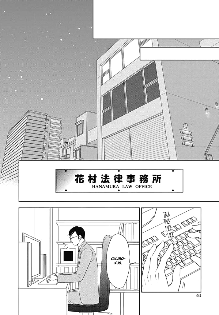 Nakimushi na Sadistic – Chapter 1 page 28