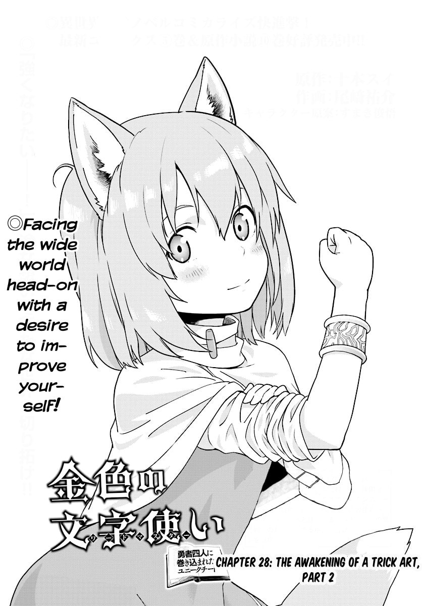 The Awakening of a Trick Art, Part 2 page 0
