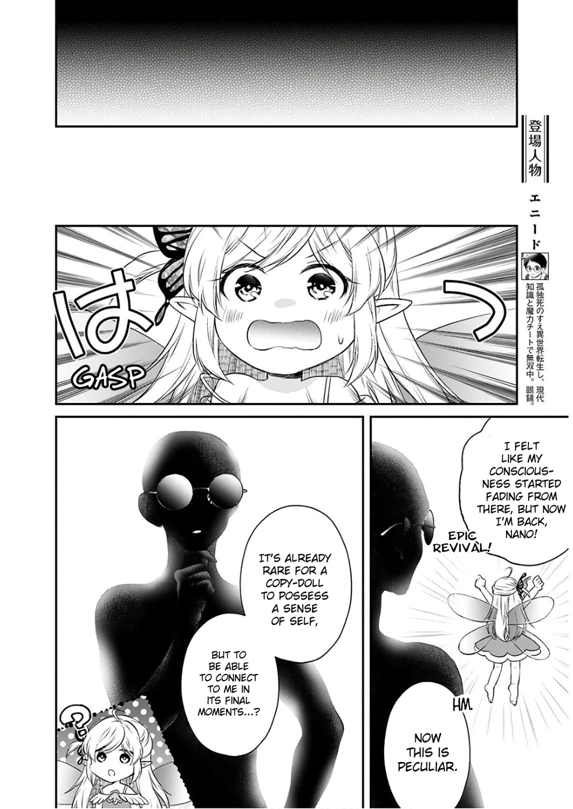 Doll-san Wakes Up-Nano! page 3