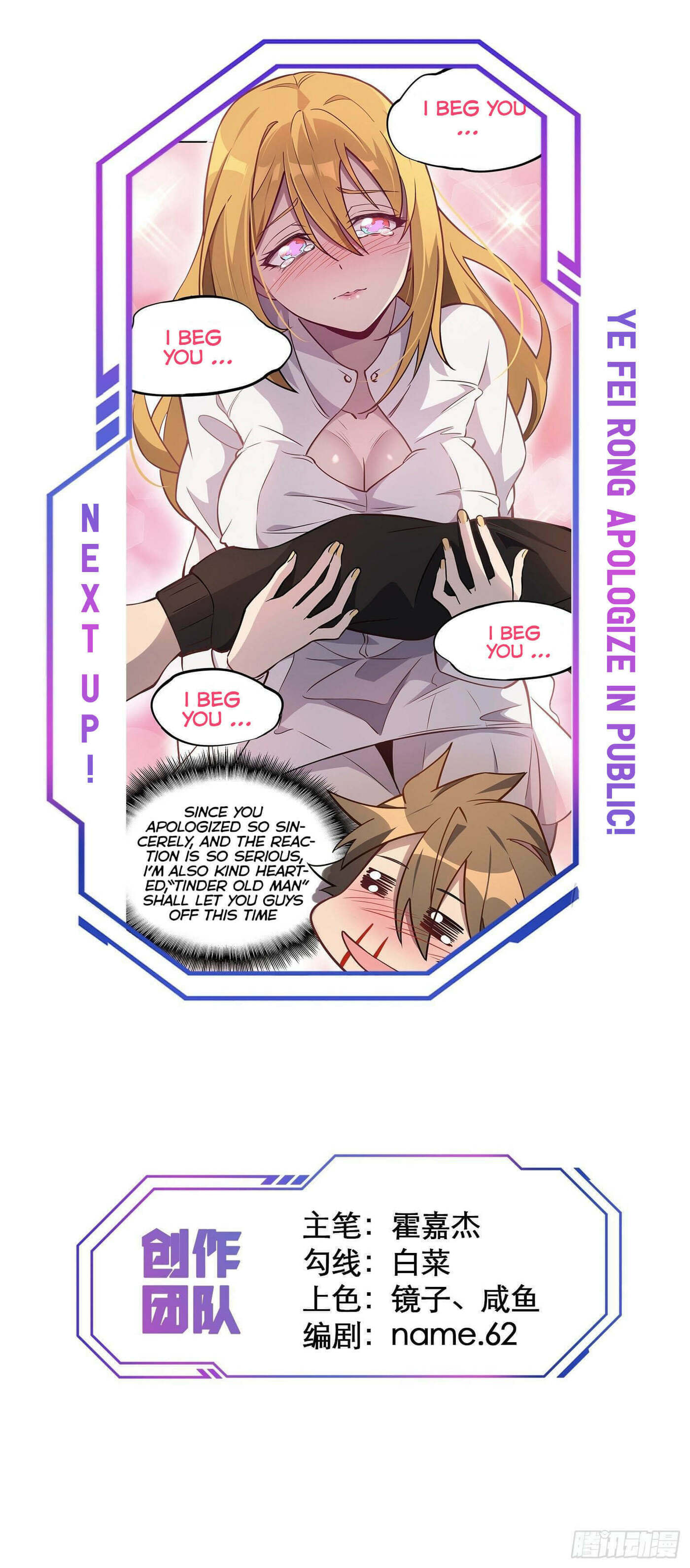 Ode to Humanity: Earthlings, Rise! (Colored) – Chapter 35 page 14