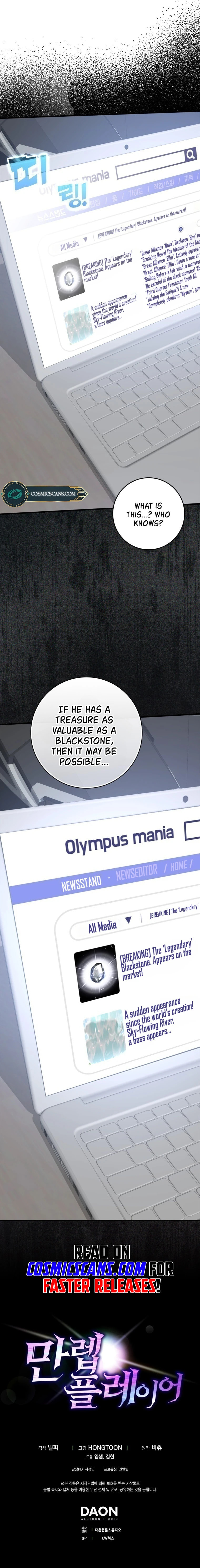 Max Talent Player – Chapter 29 page 13