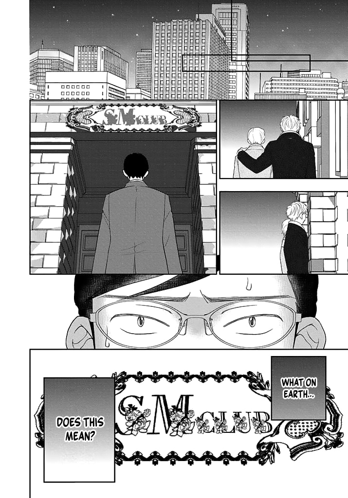 Nakimushi na Sadistic – Chapter 2 page 16