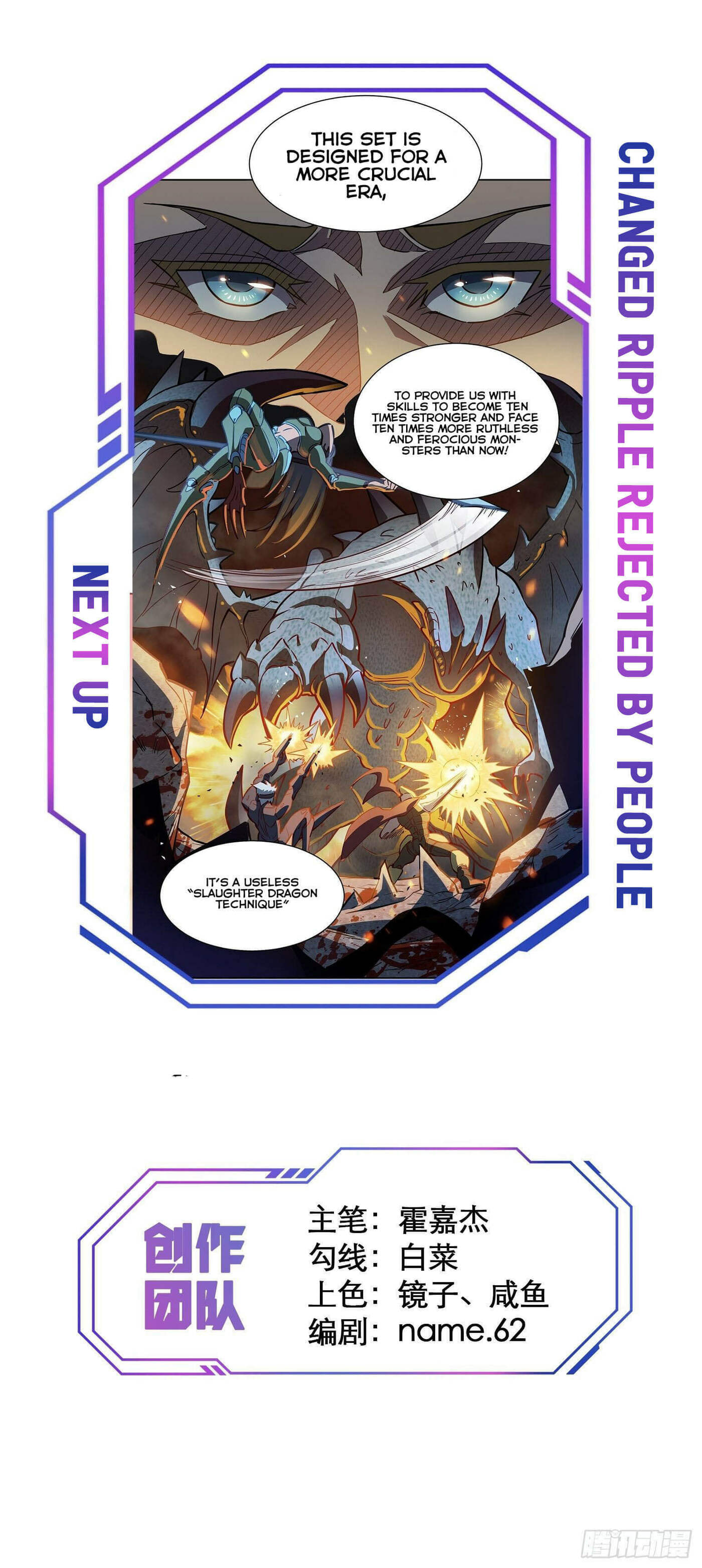 Ode to Humanity: Earthlings, Rise! (Colored) – Chapter 27 page 23