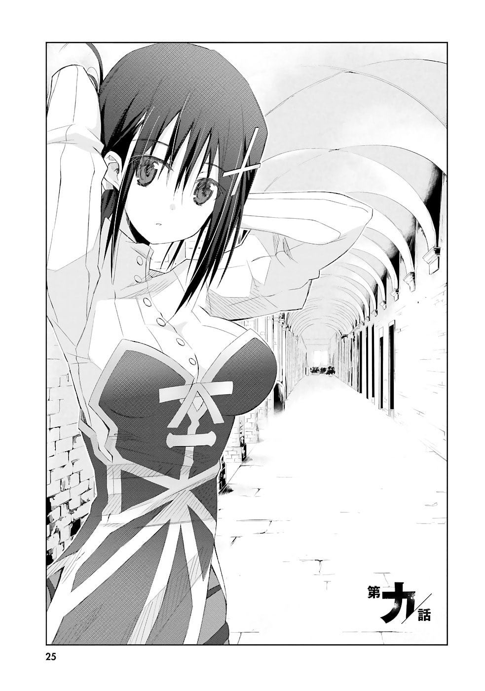 Darenidemo Dekiru Kage Kara Tasukeru Mao Tobatsu – Chapter 9 page 1