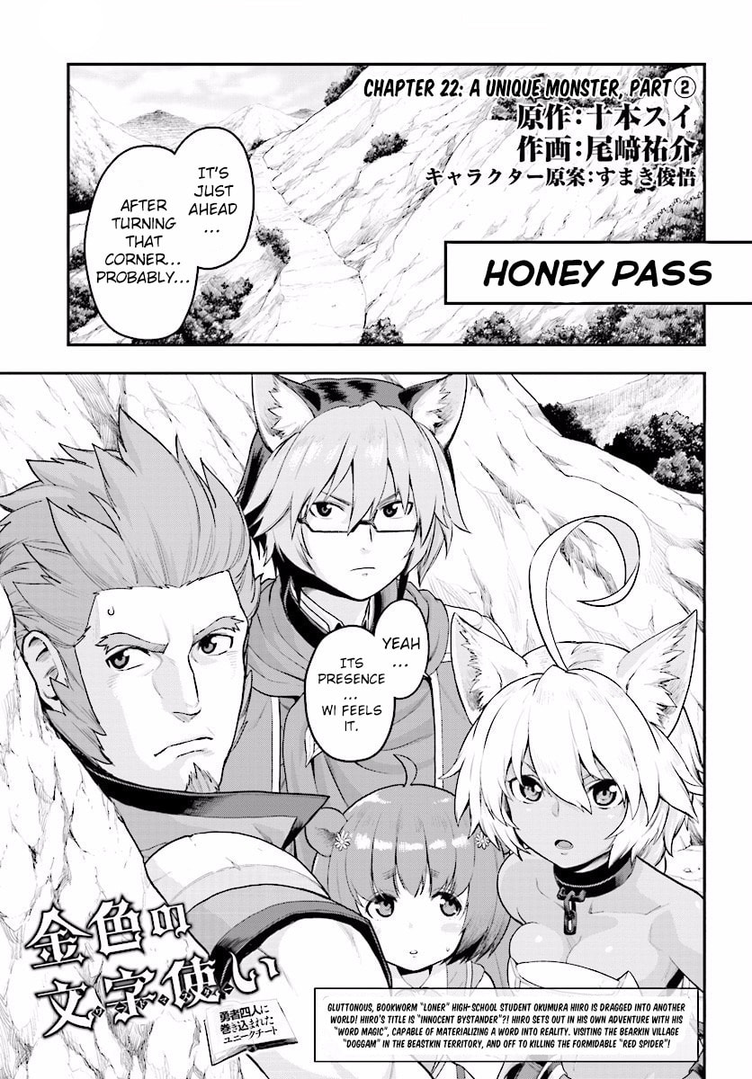 A Unique Monster, Part 2 page 0