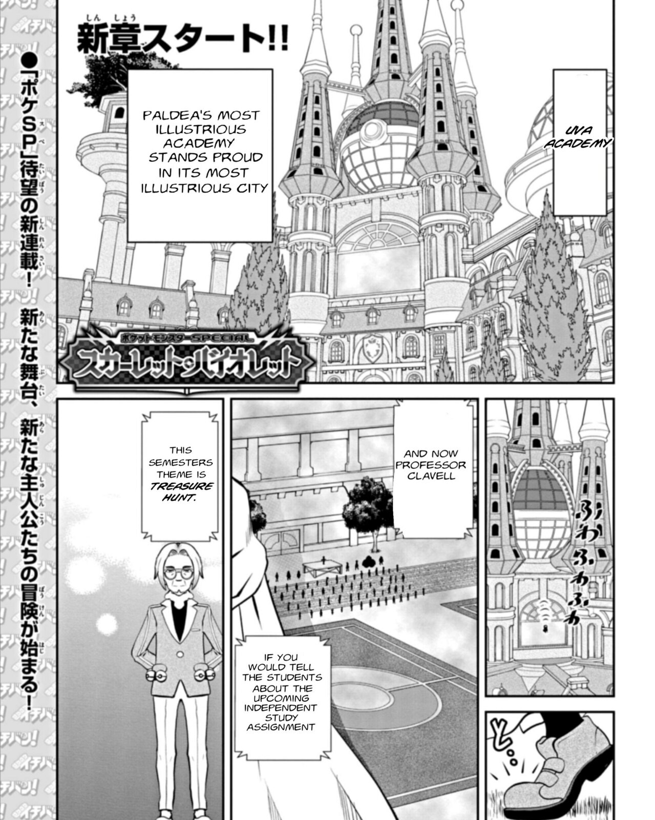 Pokémon SPECIAL Scarlet & Violet – Chapter 1 page 0