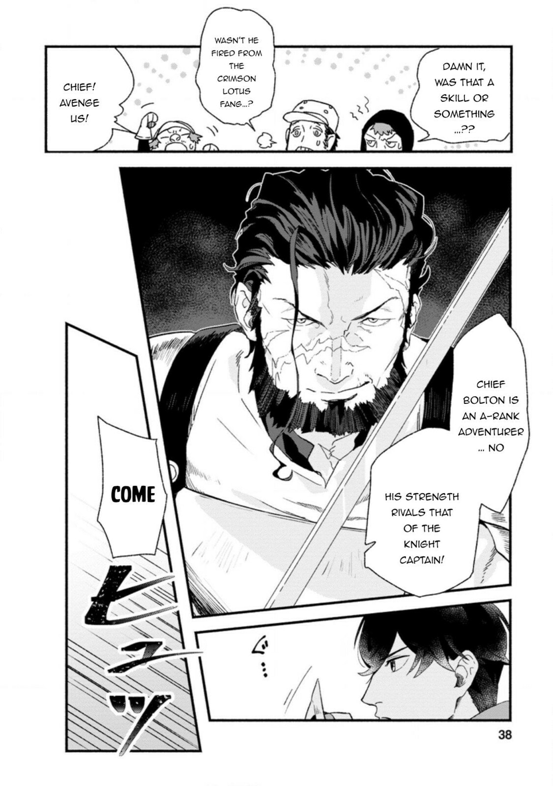 Sono Monban, Saikyou Nitsuki: Tsuihou Sareta Bougyo Ryoku 9999 no Senshi, Outo no Monban Toshite Musou Suru – Chapter 2 page 6