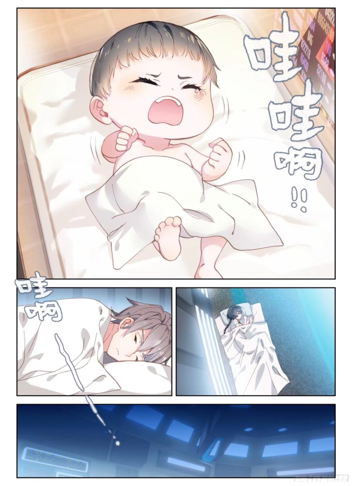 Lan Xuan Yu page 3