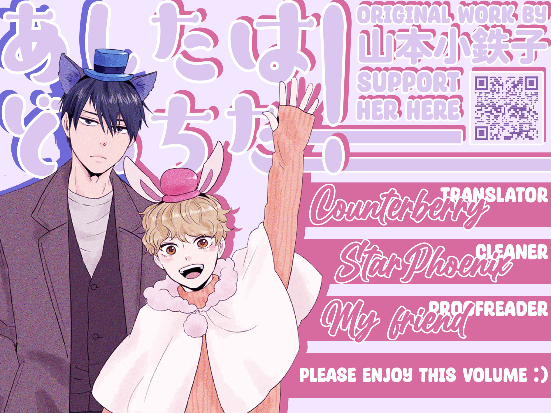 Ashita wa Docchida! – Chapter 41 page 32