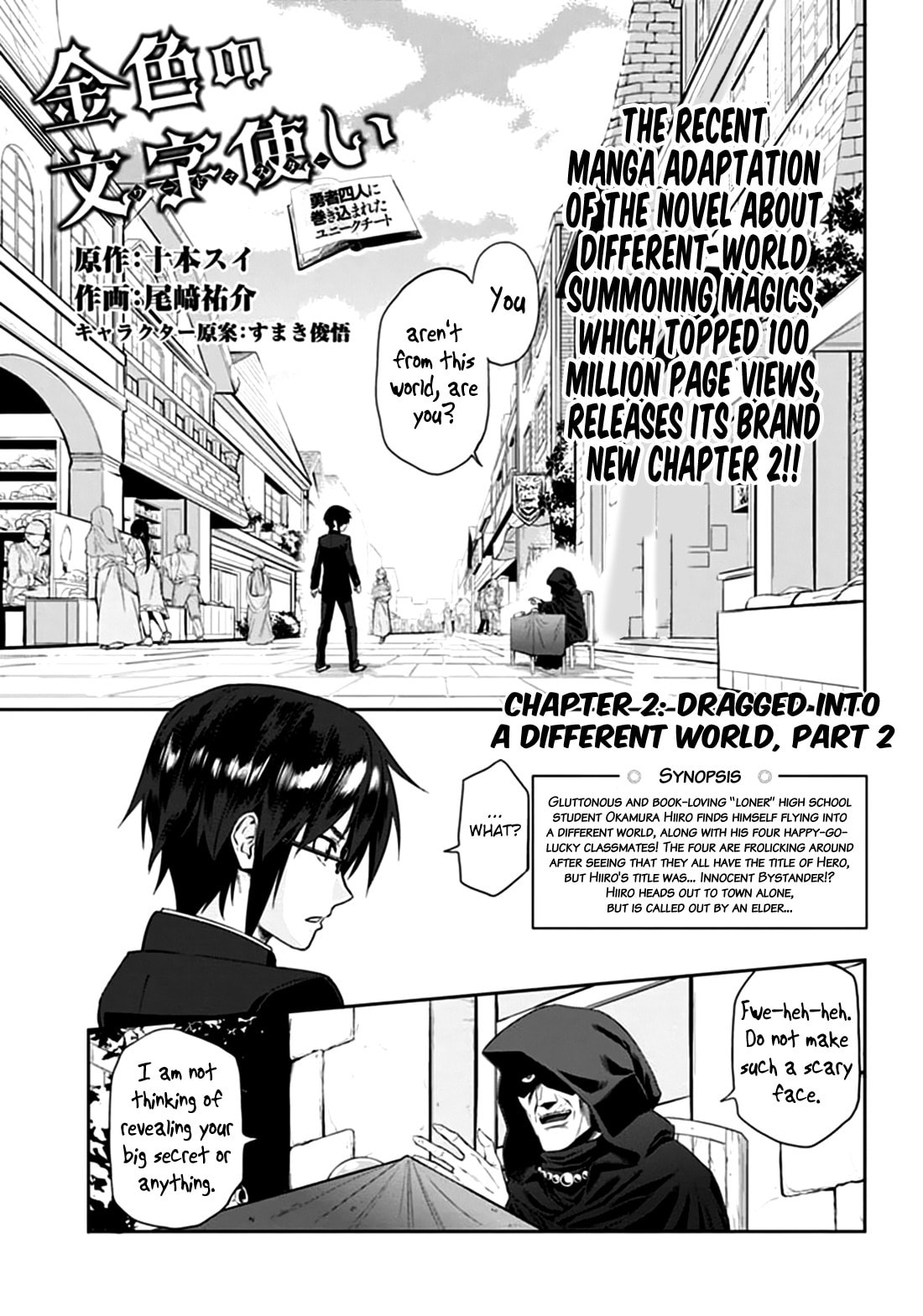 Dragged into a Different World, Part 2 page 0