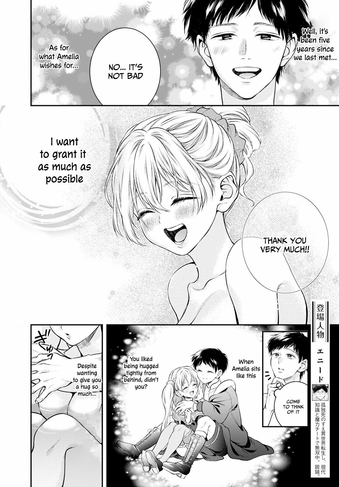 Muunyu Muunyu ♥ page 6