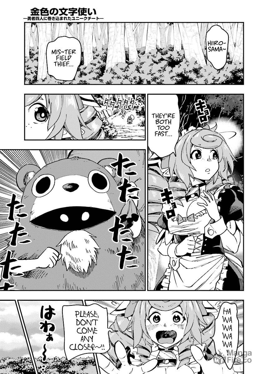 Attack of the Insane Beastman, Part 1 page 4