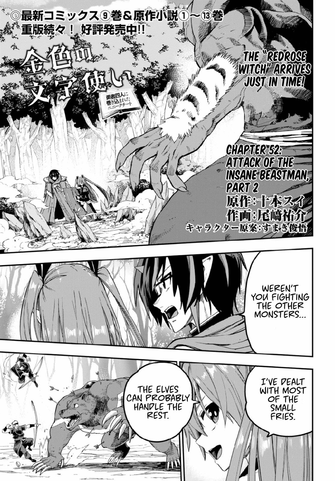 Attack of the Insane Beastman, Part 2 page 0