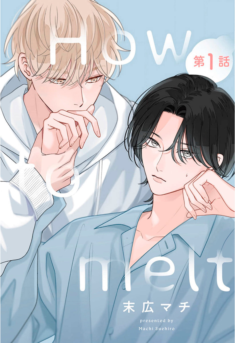 How to Melt – Chapter 1 page 3