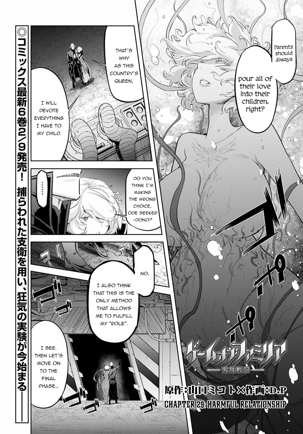 Harmful Relationship page 1