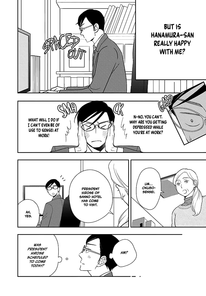 Nakimushi na Sadistic – Chapter 2 page 10