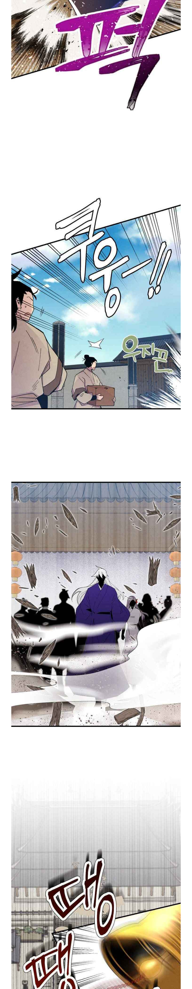 Masters of Lightning Knives – Chapter 51 page 30