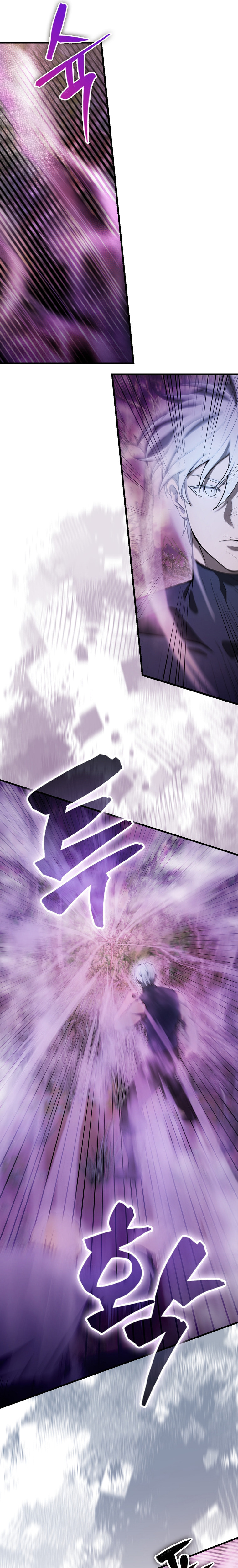 The Extra is Too Strong – Chapter 33 page 2