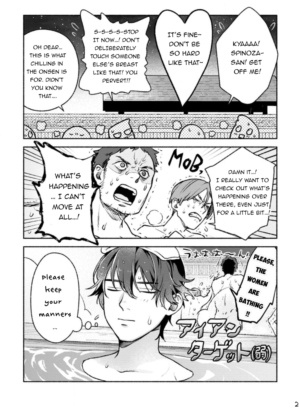 Sono Monban, Saikyou Nitsuki: Tsuihou Sareta Bougyo Ryoku 9999 no Senshi, Outo no Monban Toshite Musou Suru – Chapter 23 page 22