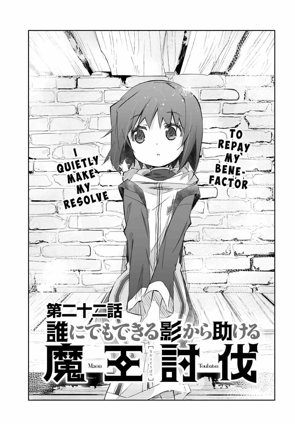 Darenidemo Dekiru Kage Kara Tasukeru Mao Tobatsu – Chapter 22 page 0