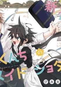Toudou-kun Chi no Maid Shota – Chapter 12
