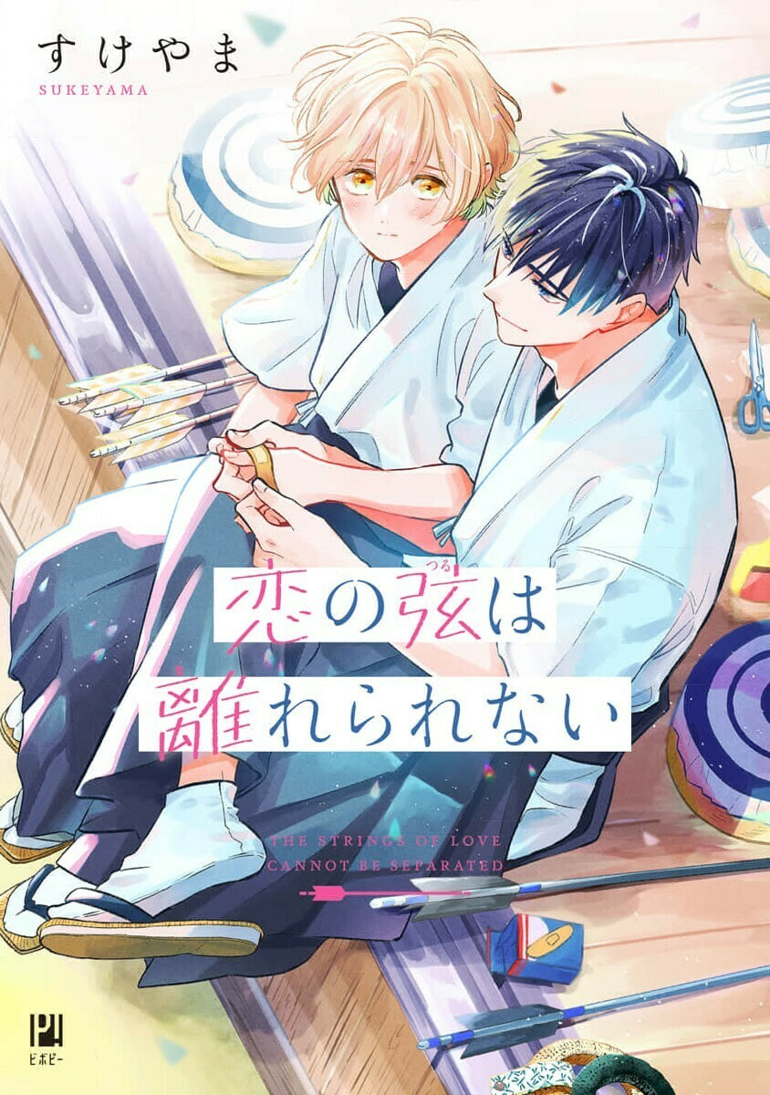 Koi no Tsuru wa Hanarerarenai – Chapter 3 page 0