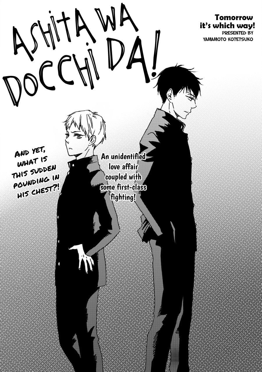 Ashita wa Docchida! – Chapter 2 page 1