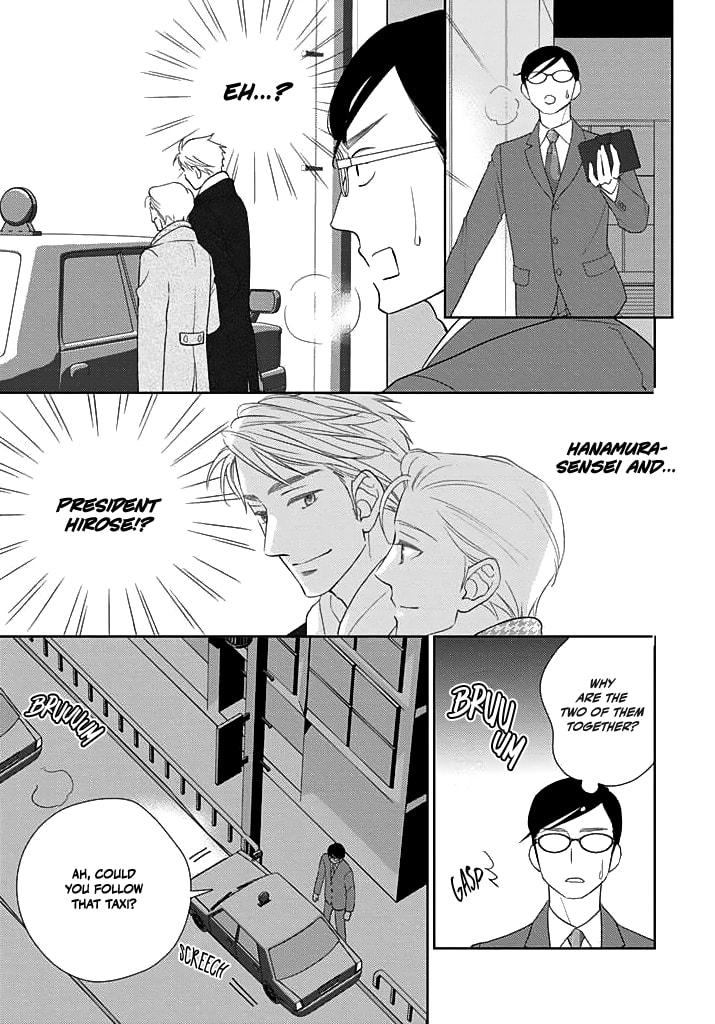 Nakimushi na Sadistic – Chapter 2 page 15