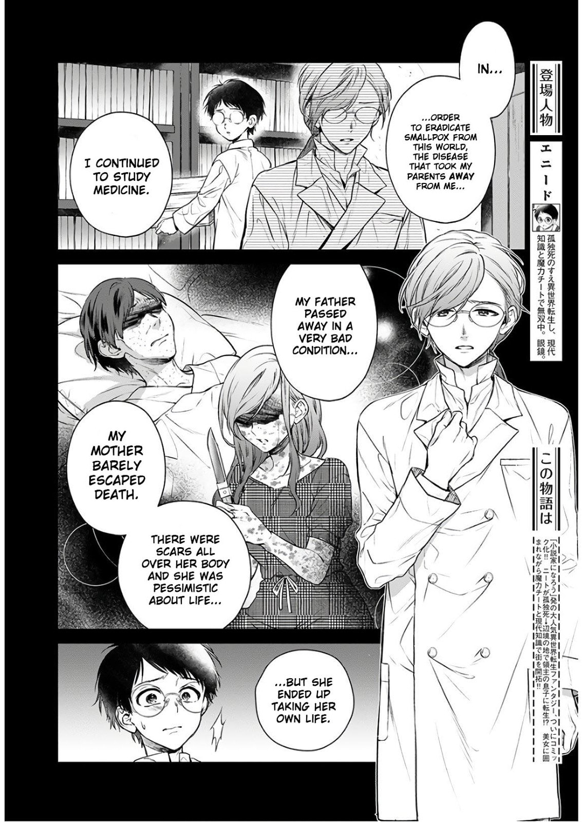 Demon Virus page 1