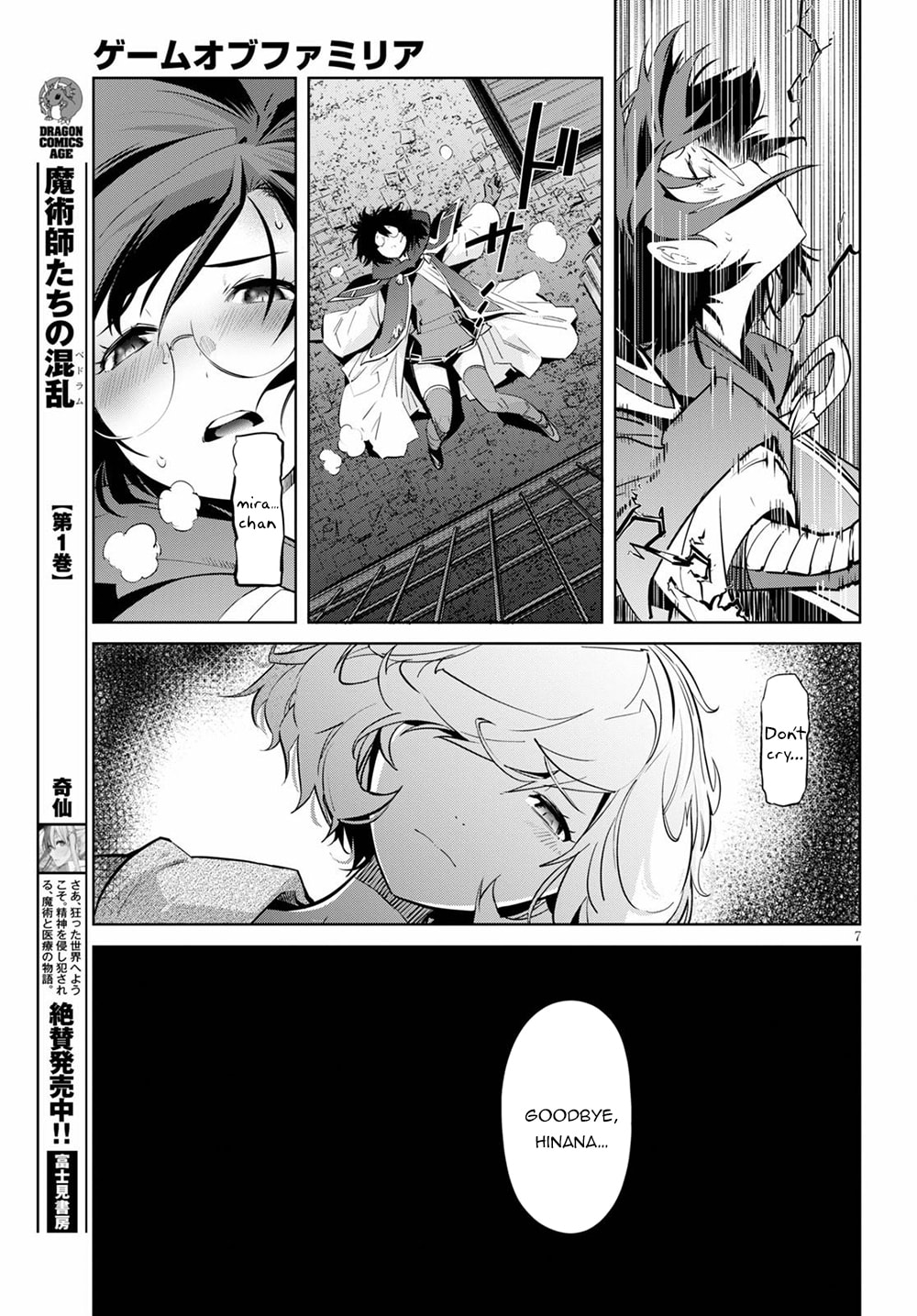 Harmful Relationship page 7