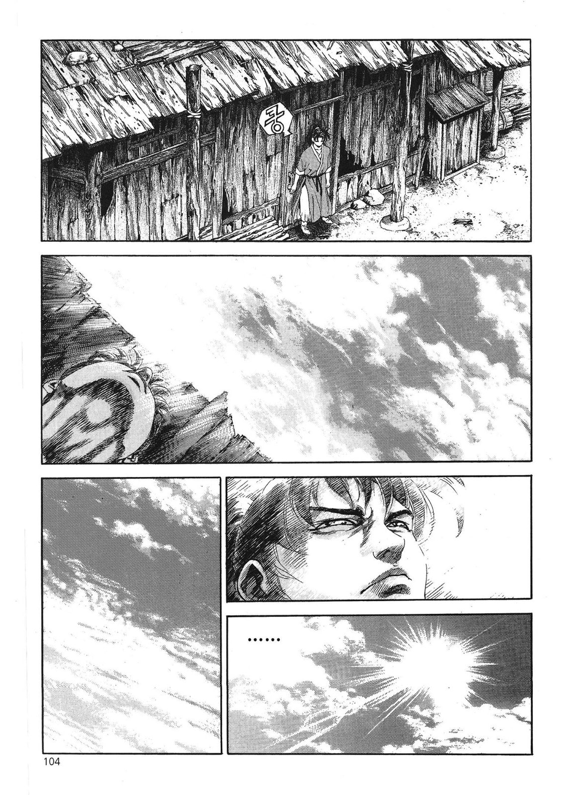 Yongbi the Invincible – A Side Story – Chapter 45 page 10