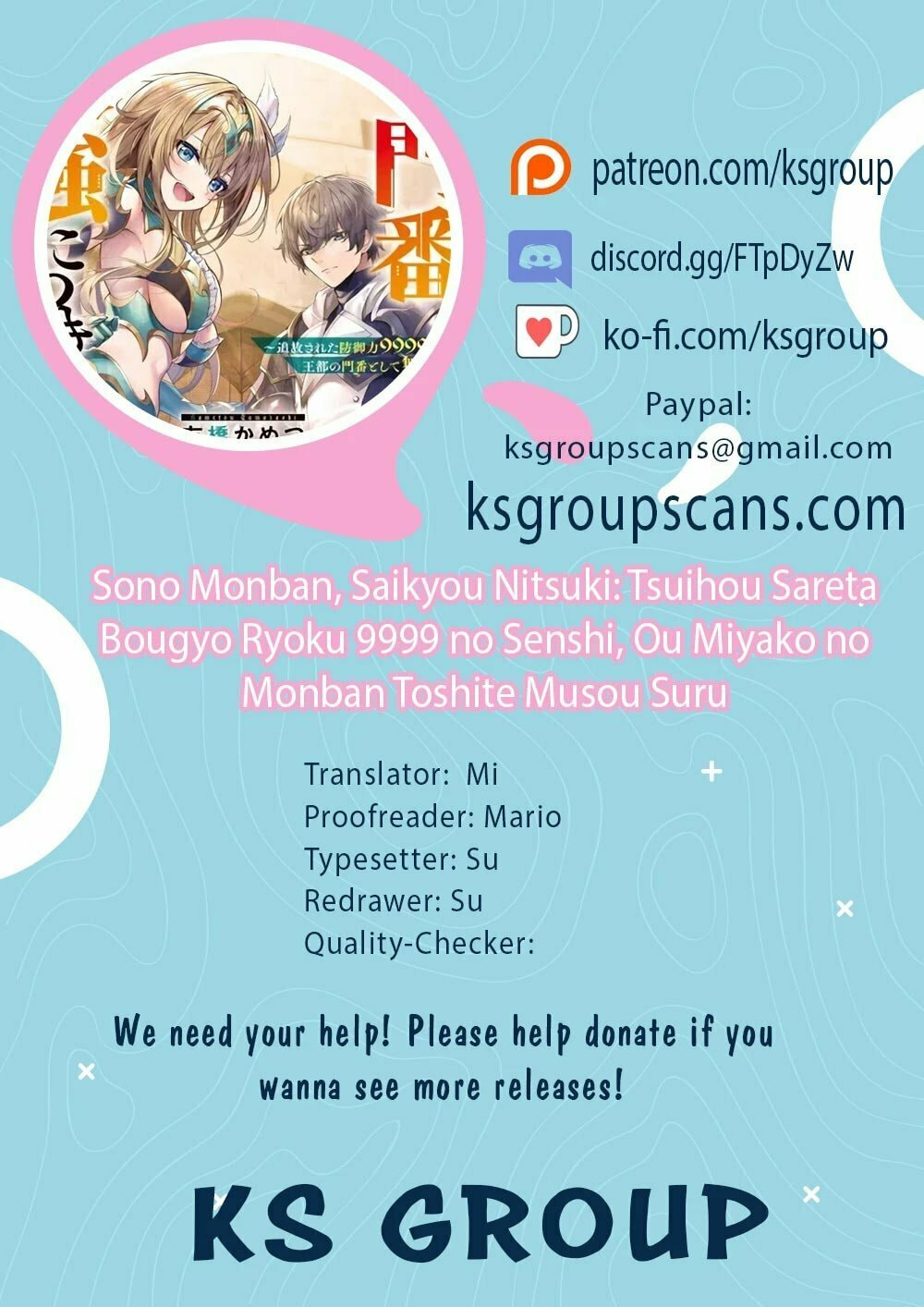 Sono Monban, Saikyou Nitsuki: Tsuihou Sareta Bougyo Ryoku 9999 no Senshi, Outo no Monban Toshite Musou Suru – Chapter 5 page 0