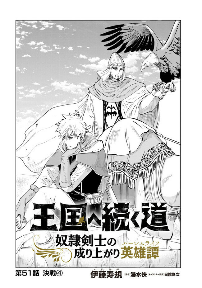 Road to Kingdom – Chapter 51 page 1
