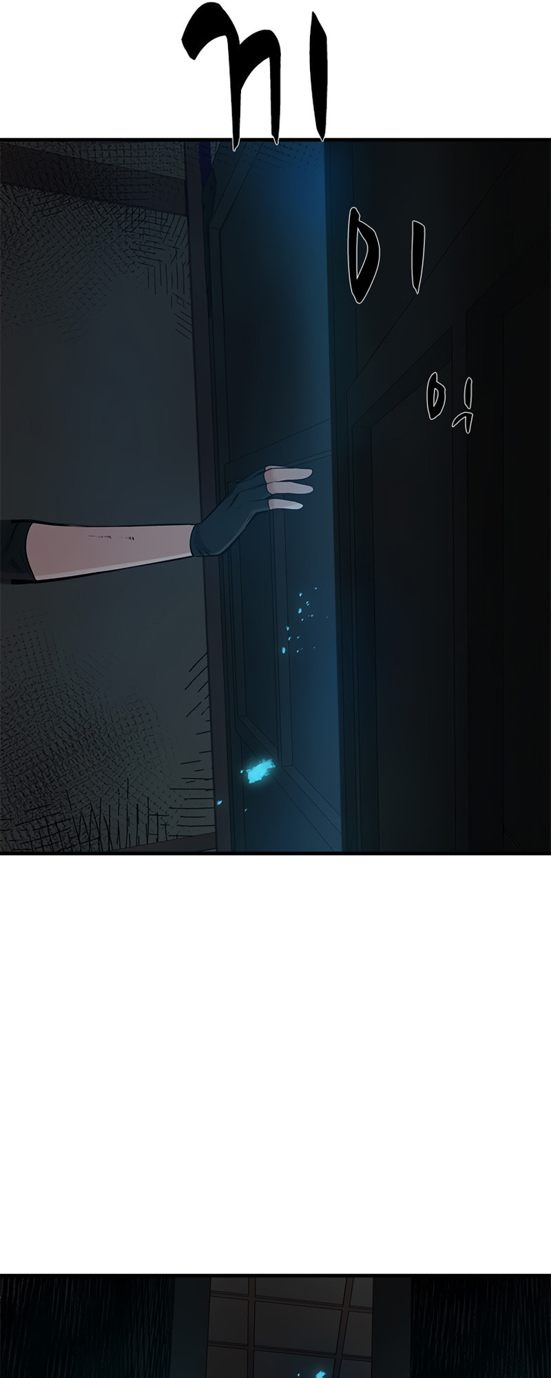 The Tutorial Is Too Tough! – Chapter 69 page 55