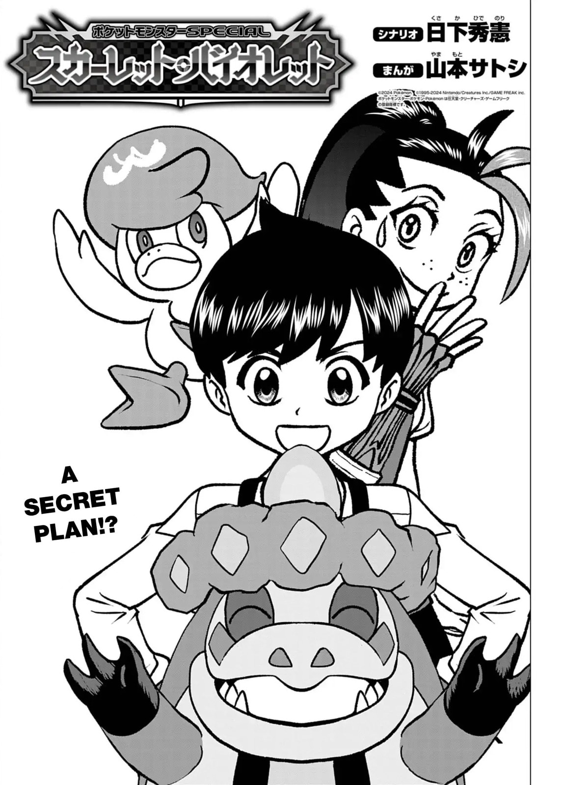 Pokémon SPECIAL Scarlet & Violet – Chapter 16 page 0