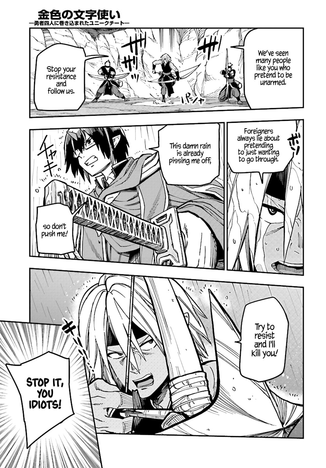 Elf village page 12
