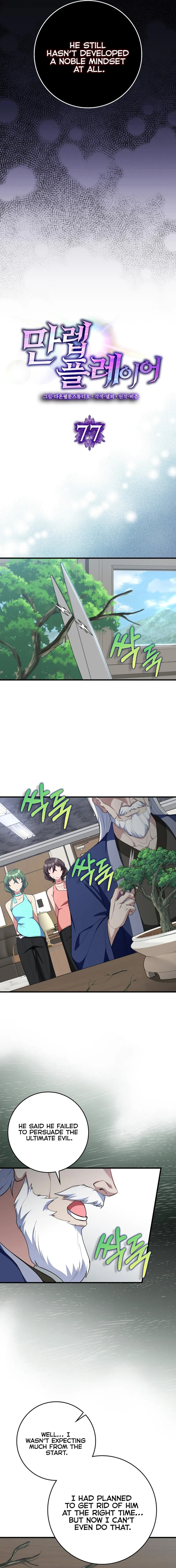 Max Talent Player – Chapter 77 page 7