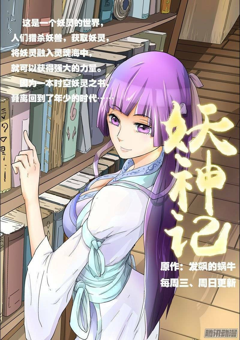 Astral Sutra – Chapter 45 page 10